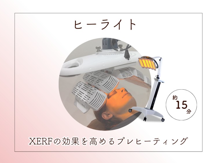 ヒーライト