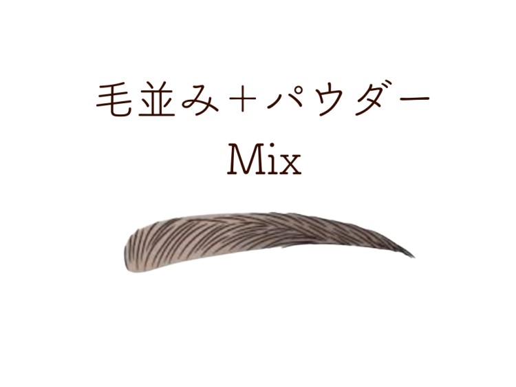 毛並み＋パウダーMIX
