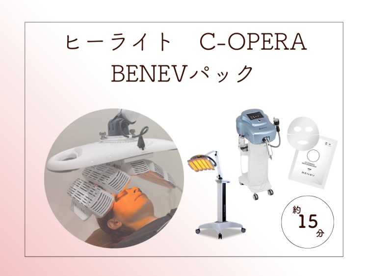 ヒーライト