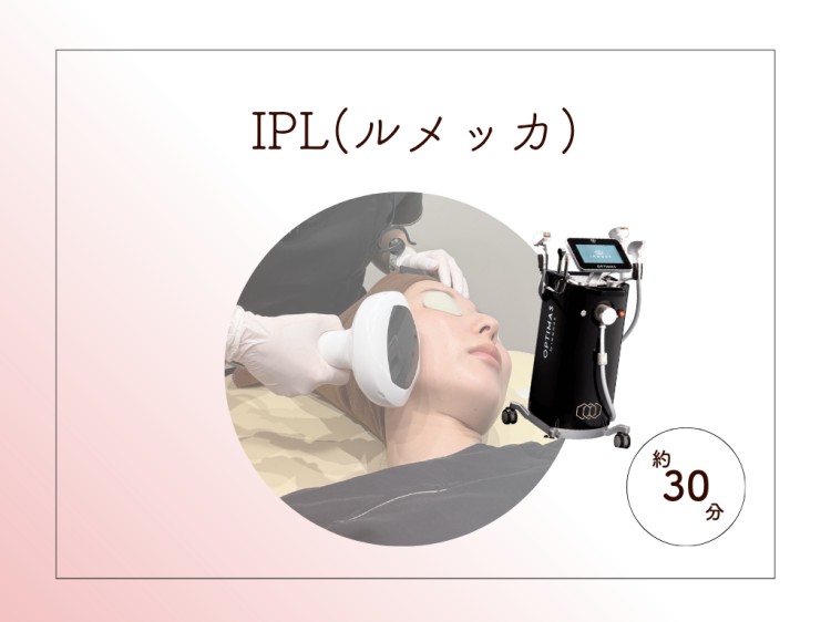 IPL(ルメッカ)