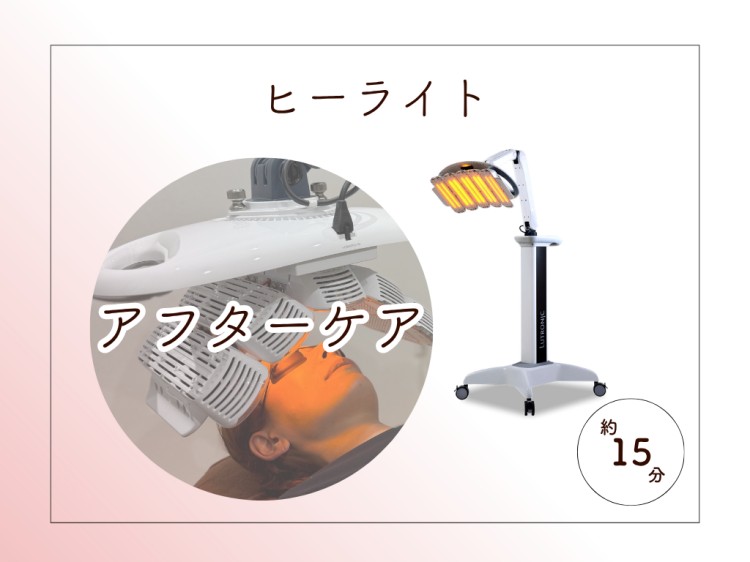 ヒーライト